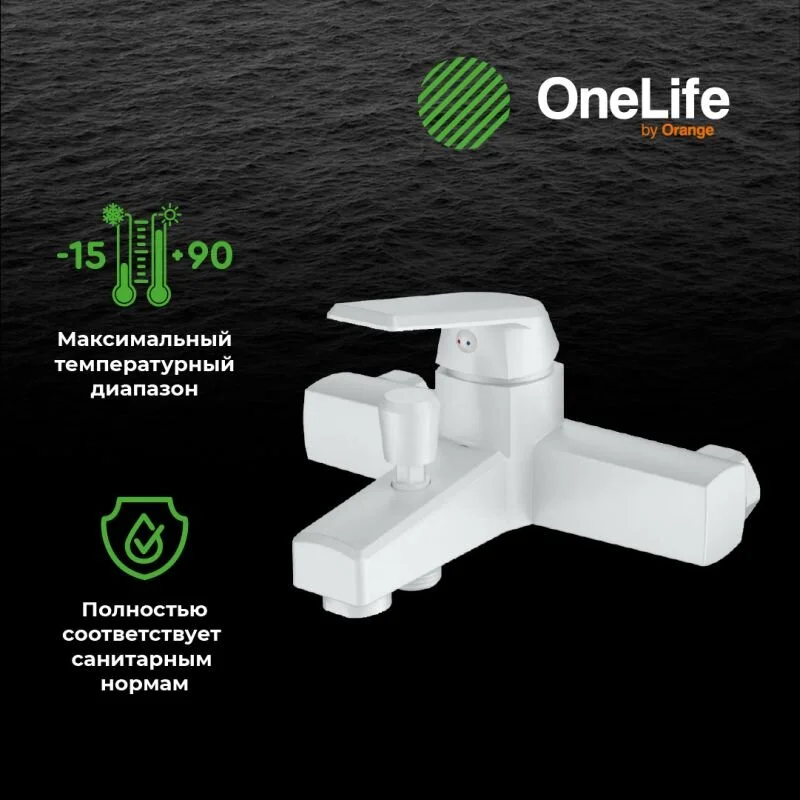 Смеситель для ванны с душем OneLife P02-311w белый