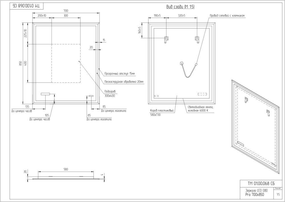 Зеркало Cersanit Led 080 Design Pro 70 см LU-LED080*70-p-Os с подсветкой, белый