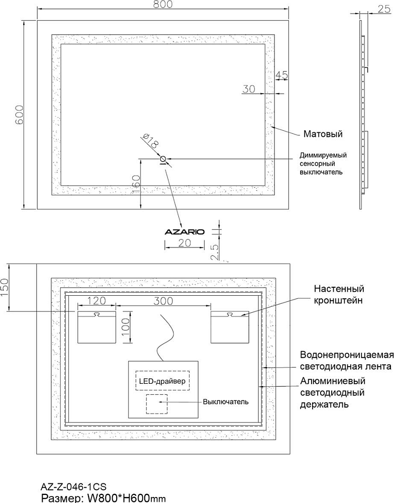 Зеркало Azario 80 AZ-Z-046-1CS с подсветкой и сенсорным выключателем