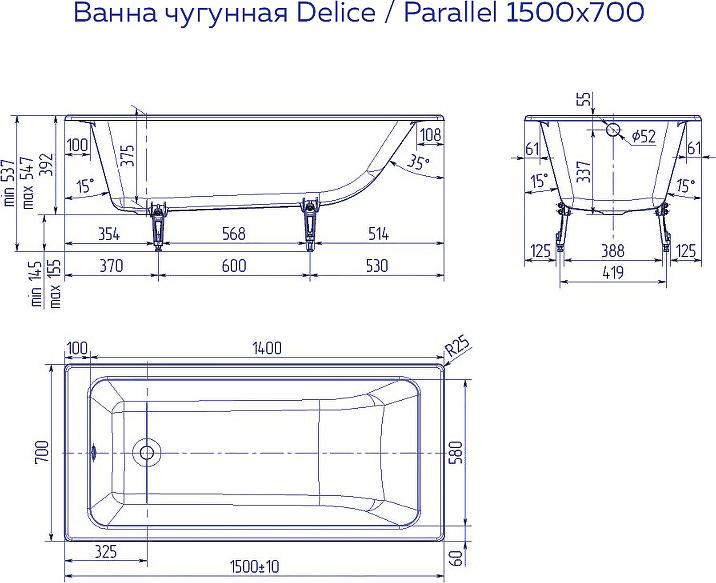 Чугунная ванна Delice Parallel 150x70 DLR220503, белый