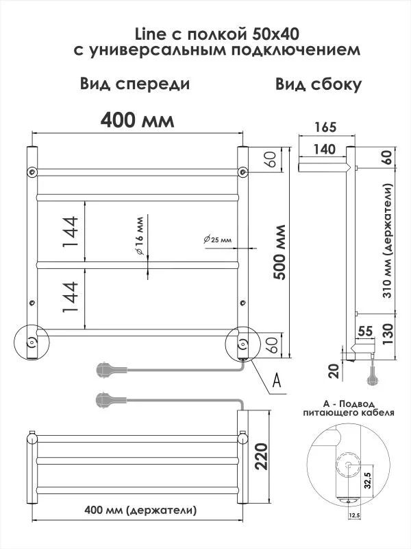 Полотенцесушитель электрический Indigo Line LСLE50-40PR хром