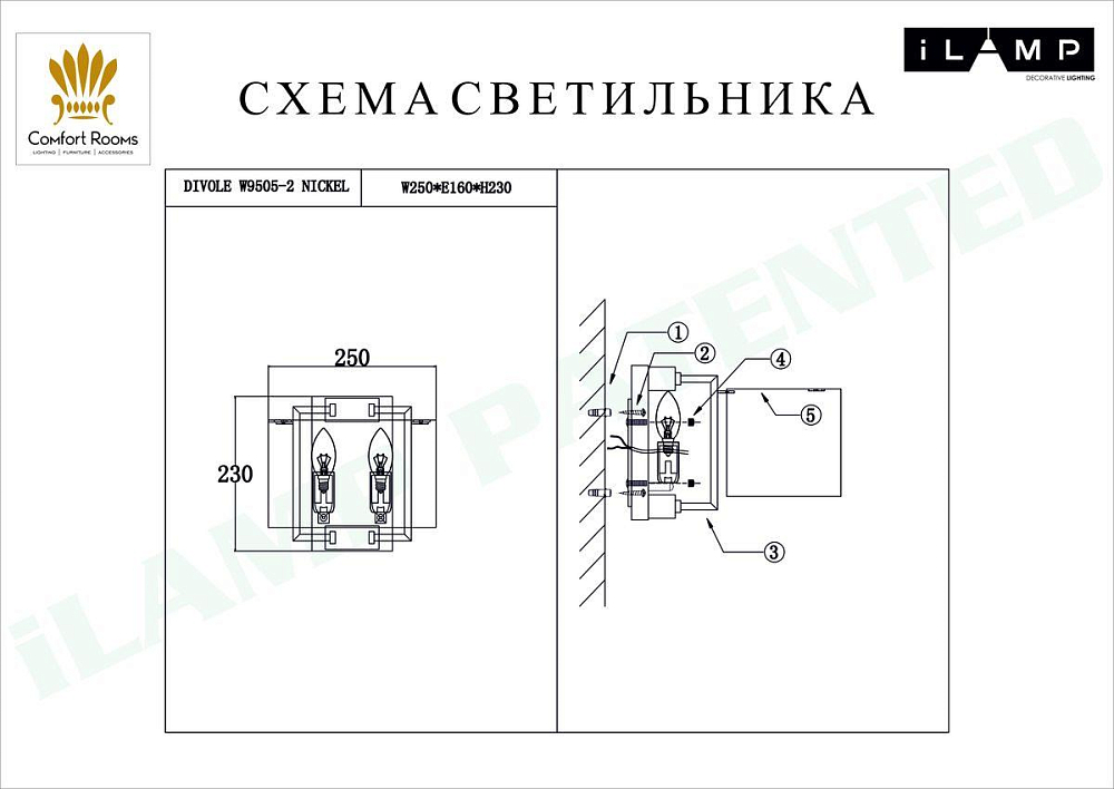 Бра iLamp Divole W9505-2 NIC