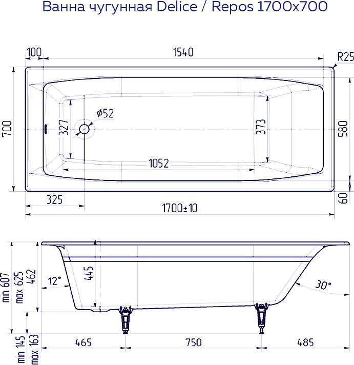 Чугунная ванна Delice Repos 170x70 DLR220508, белый