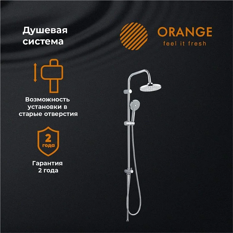 Душевой гарнитур Orange O-Shower OW02 серый