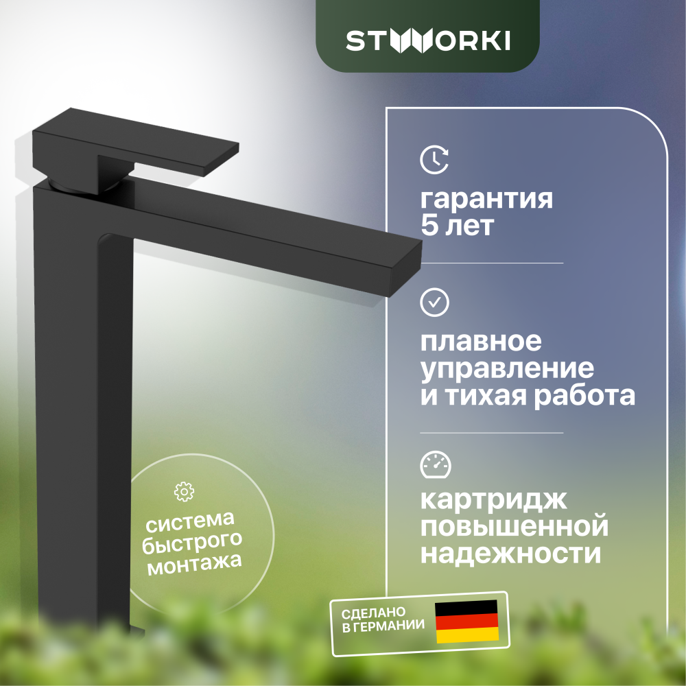 Вентильный смеситель для раковины STWORKI Нюборг NU-02b