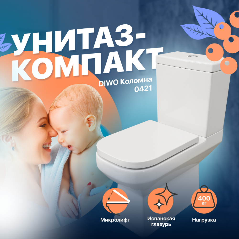 Унитаз-компакт DIWO Коломна 0421 с микролифтом