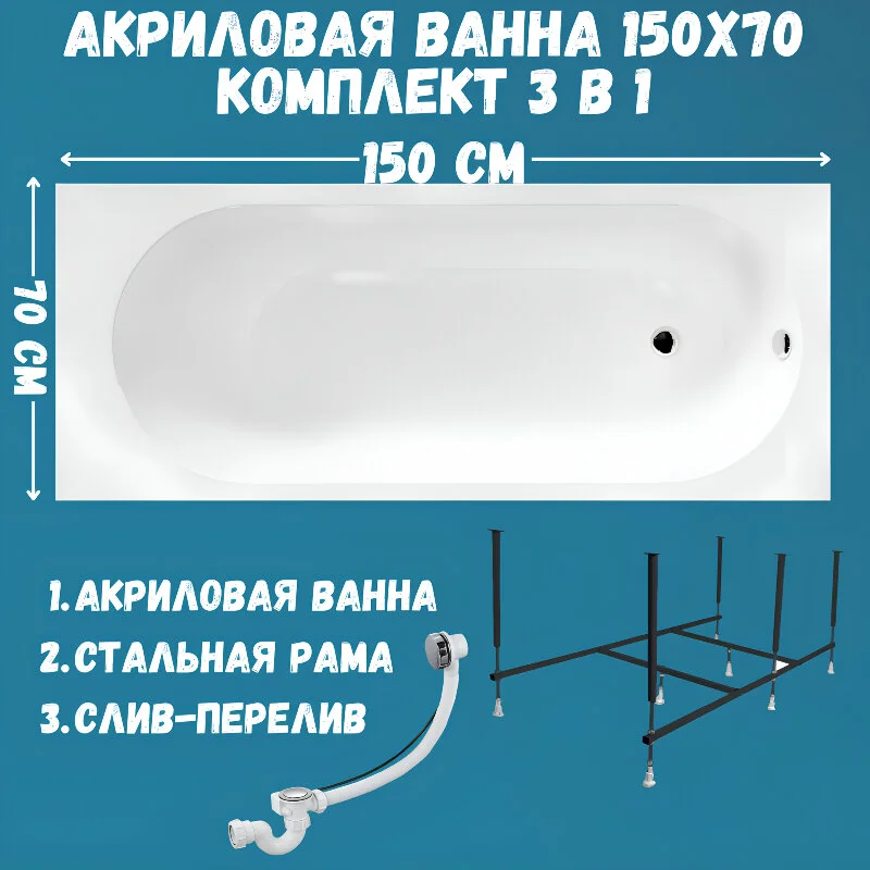 Акриловая ванна 1MarKa Atlas 01атл1570кс2+ белый