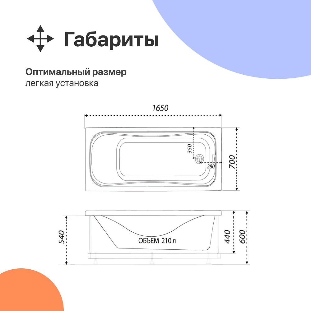 Акриловая ванна DIWO Самара 165x70 см, с ножками