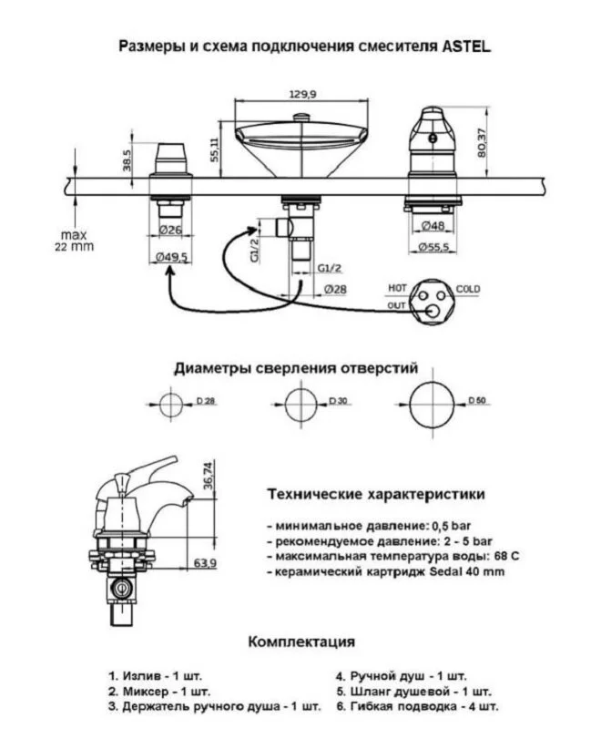 Смеситель для ванны с душем ASD Astel Гл000015183 хром