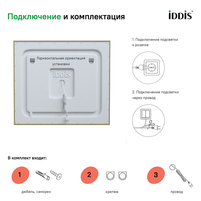 Зеркало Iddis Zodiac ZOD8000i98