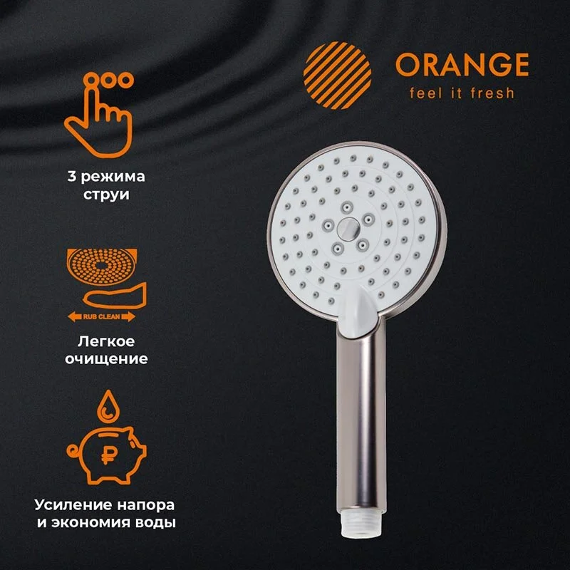 Душевой гарнитур Orange Style LM53ni серый