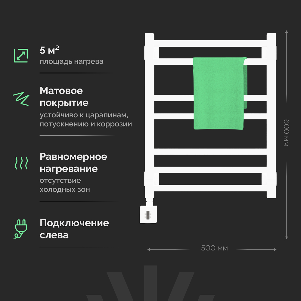 Полотенцесушитель электрический Ewrika Кассандра Pg 60x50 L, белый