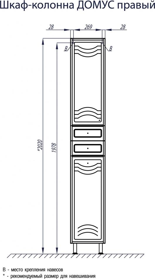 Шкаф-пенал Aquaton Домус 35 1A122003DO01L, белый