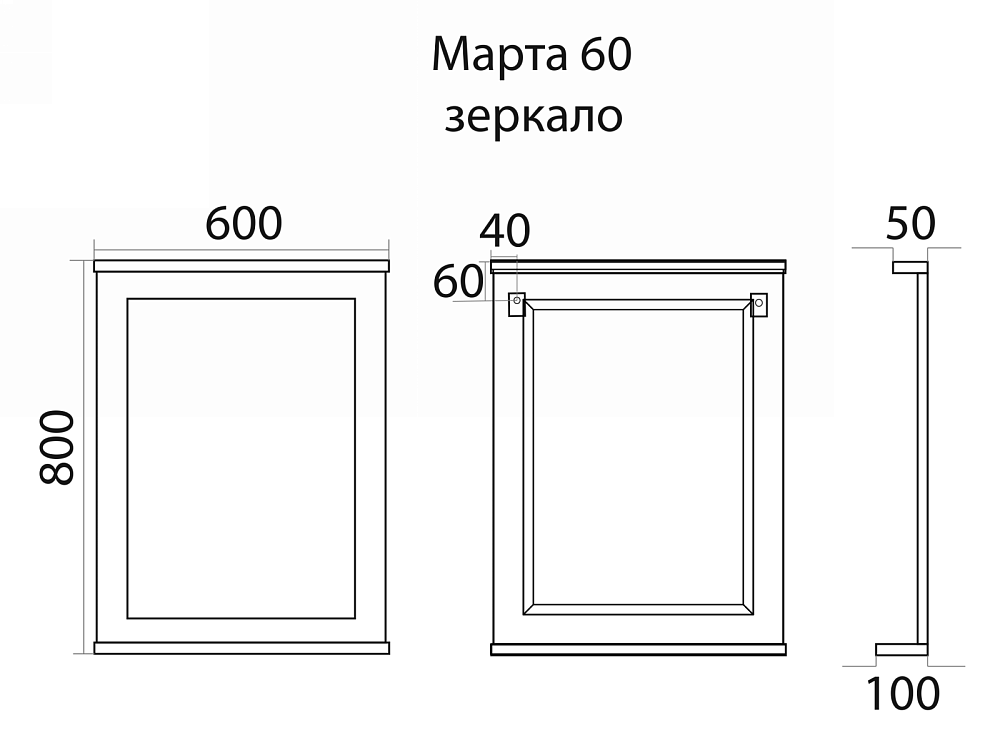 Зеркало Misty Марта П-Мрт02060-011 белый