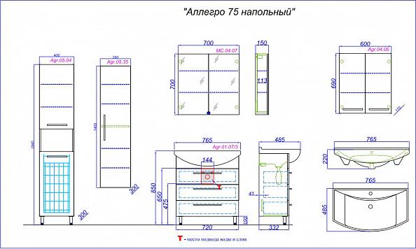 Тумба под раковину 72 см белая 3 ящика Aqwella Аллегро Agr.01.07/3