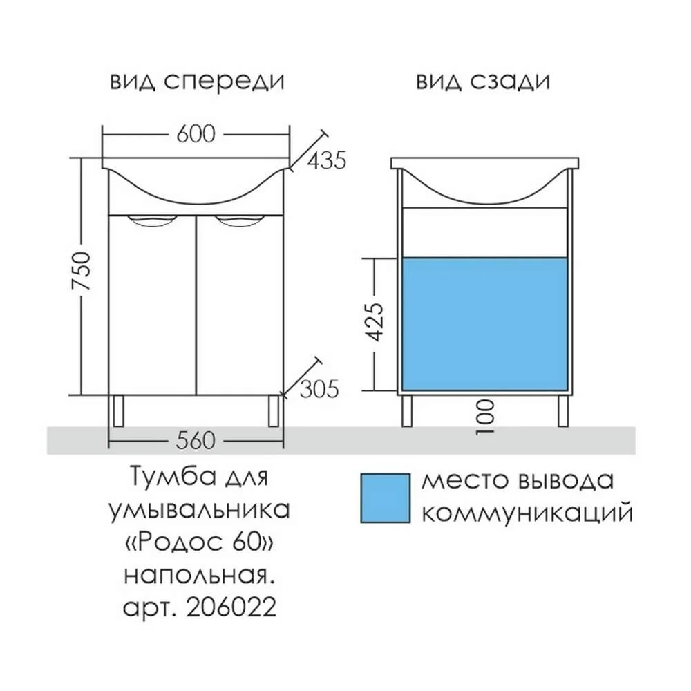 Тумба под раковину СаНта Родос 206022 белый