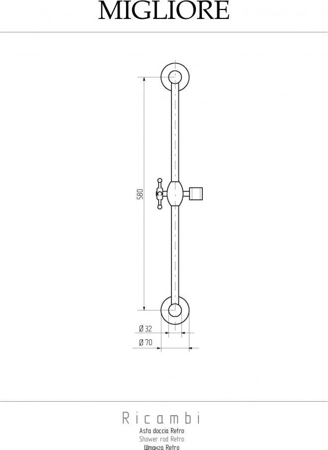 Душевая штанга Migliore Retro 20184, хром
