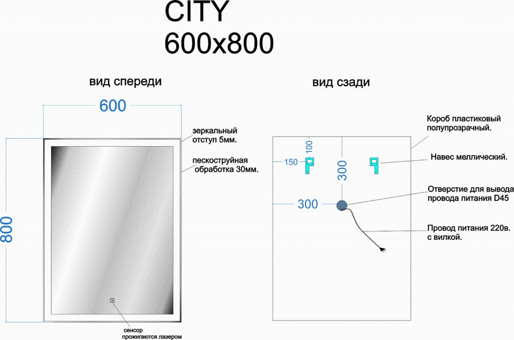 Зеркало Sancos City 60 CI600 с подсветкой и сенсорным выключателем