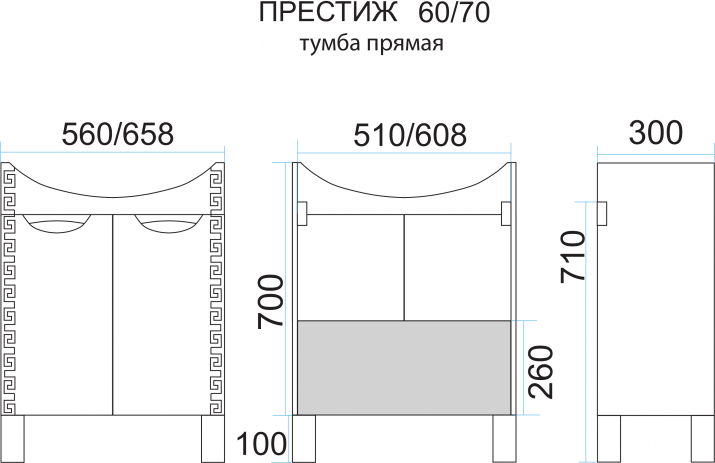 Тумба под раковину Misty Престиж Э-Прсж01070-013Пр 66 см