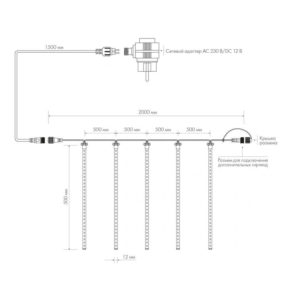 Уличная светодиодная гирлянда Ardecoled тающие сосульки 230V белый ARD-Icefall-Classic-D12-500-5Pcs-Clear-72Led-Live White 026049