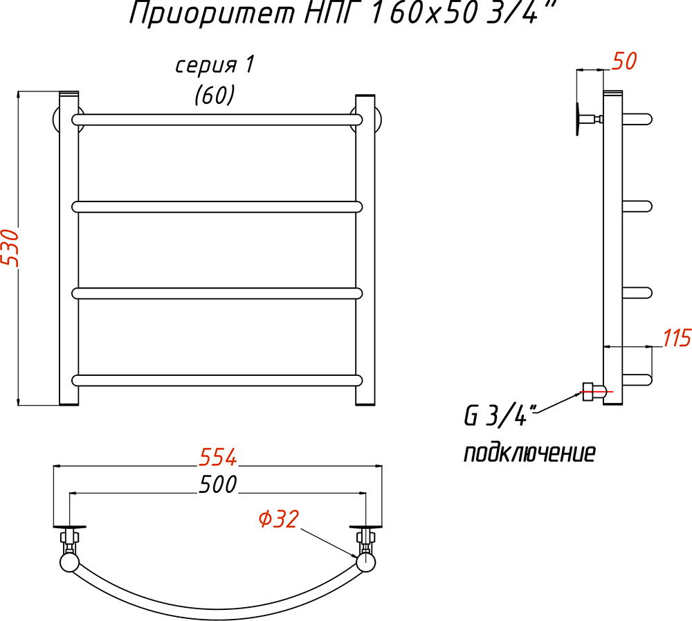 Полотенцесушитель водяной Тругор ЛЦ Приоритет НПГ 1 60x50 3/4"