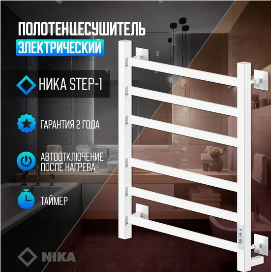 Полотенцесушитель электрический Ника Step-1 STEP-1 60/50 бел мат U белый