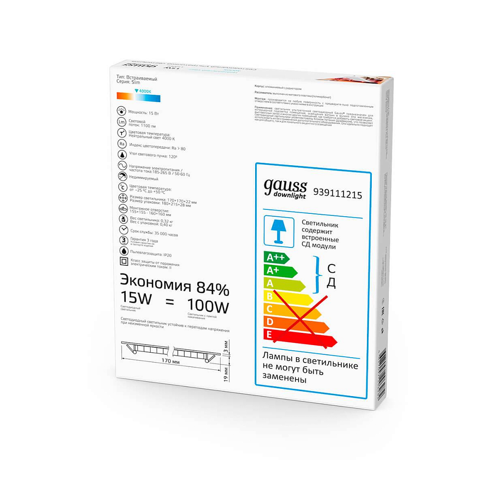 Встраиваемый светодиодный светильник Gauss 940111215