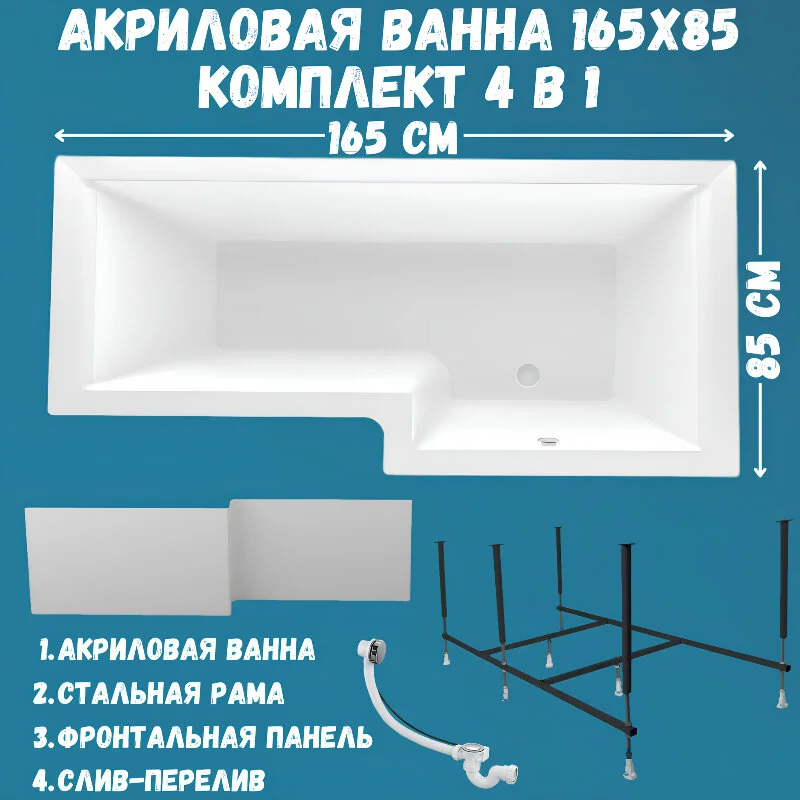 Акриловая ванна 1MarKa Linea 01лин16585пкп белый