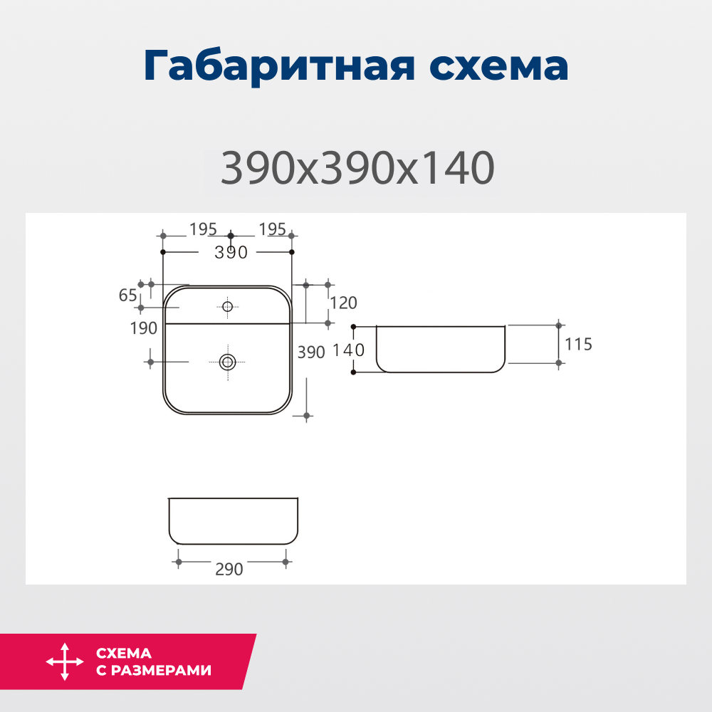 Раковина Aquanet City CITY-2 белый