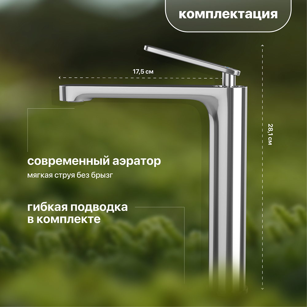 Смеситель для раковины STWORKI Молде ML-02cr