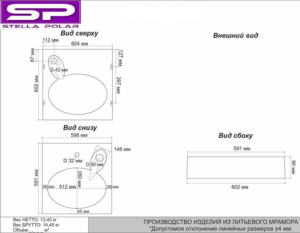 Раковина Stella Polar Миро 60 SP-00000702, черный