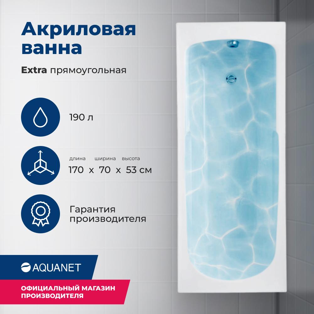 Прямоугольная ванна Aquanet Extra 170х70 см 00205482