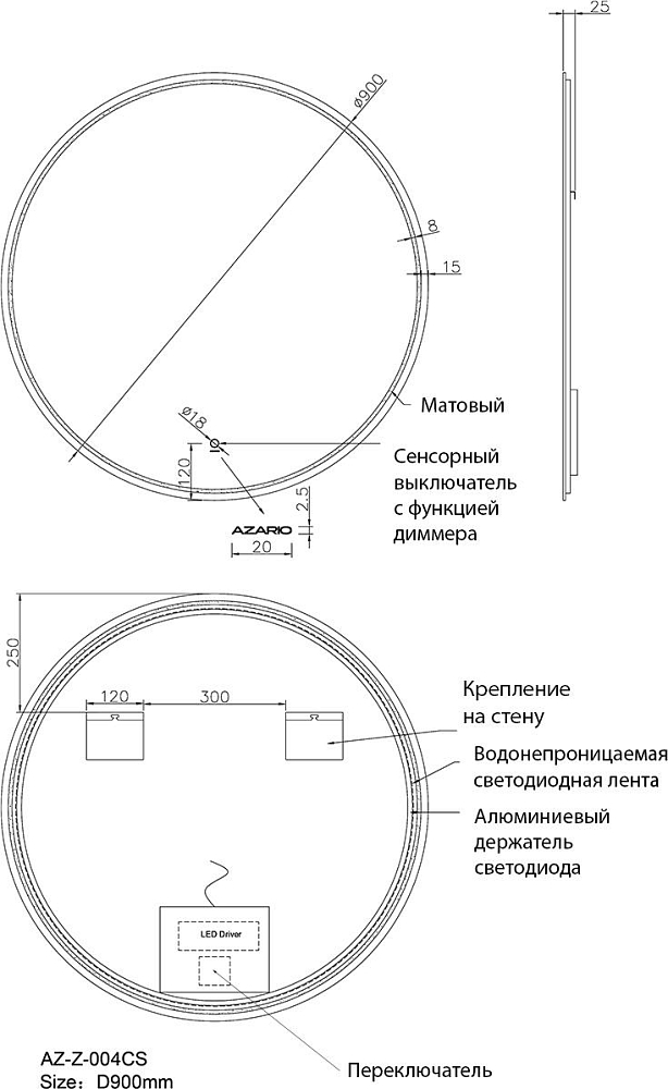 Зеркало Azario D 900 90 AZ-Z-004CS с подсветкой и сенсорным выключателем