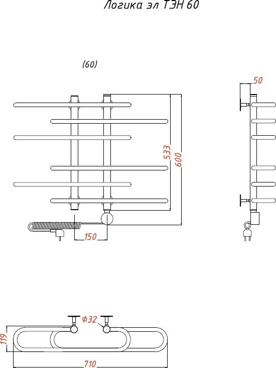 Полотенцесушитель электрический Тругор Логика эл ТЭН 60*60 (ЛЦ9)