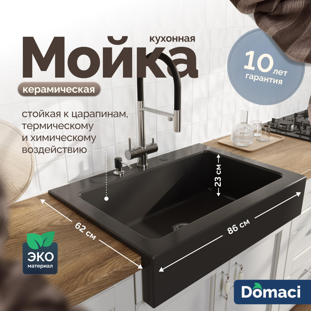 Чёрная кухонная мойка Domaci Сиена 50186-110 3 holes