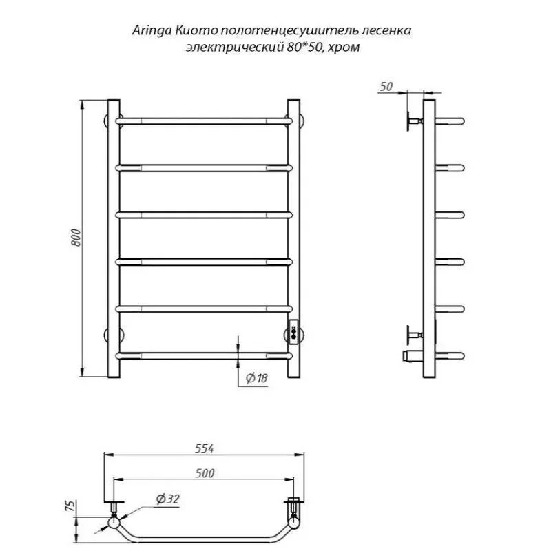 Полотенцесушитель электрический Aringa Киото AR03002CH хром