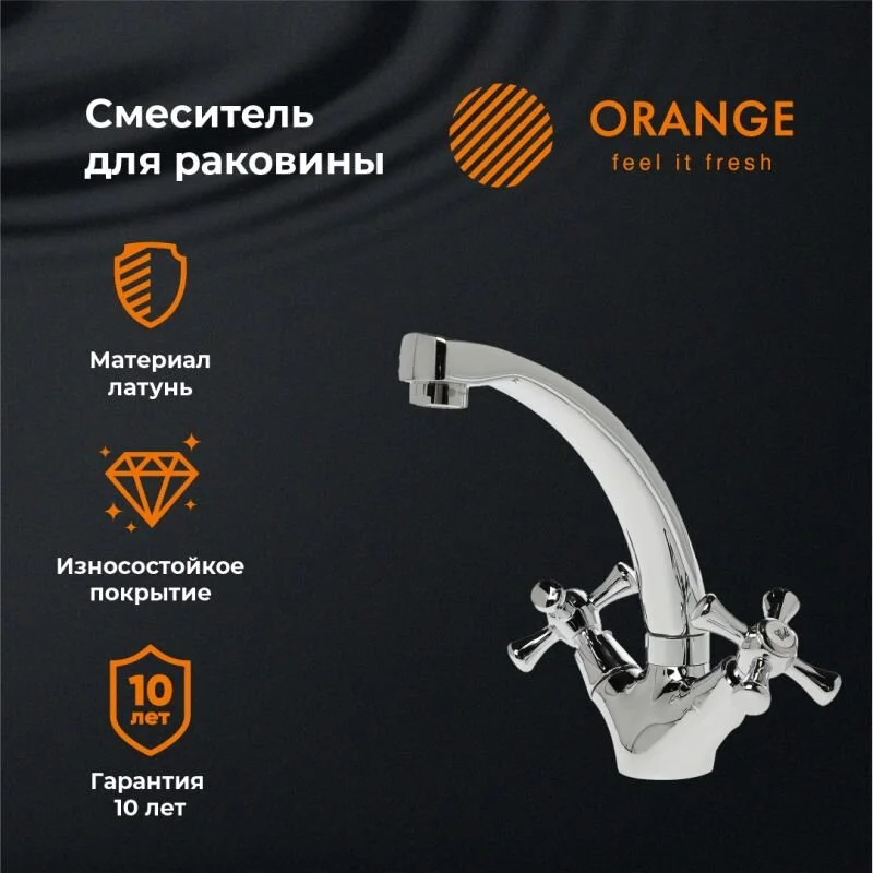 Смеситель для раковины Orange Classic M71-011cr хром