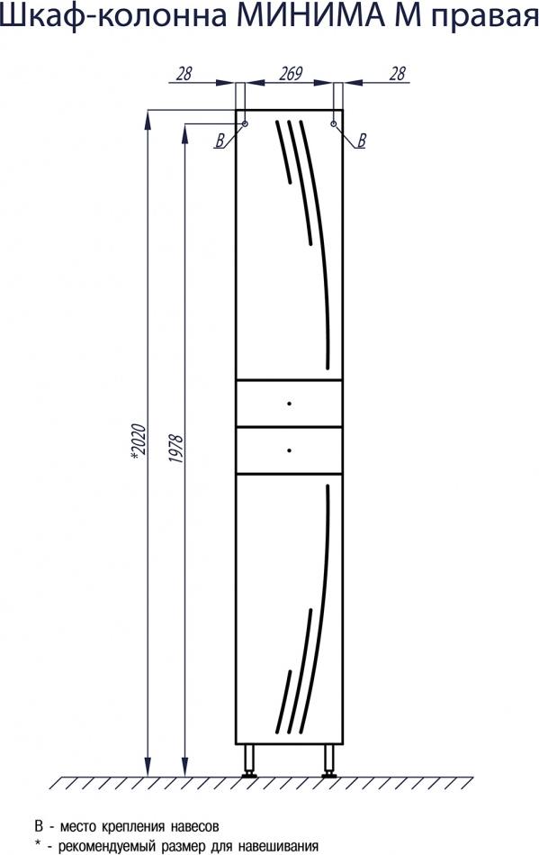 Шкаф-пенал Aquaton Минима 30 1A132203MN01R, белый