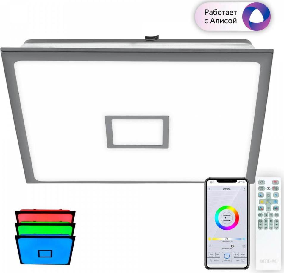 Потолочный светодиодный светильник Citilux Старлайт Смарт CL703AK81G