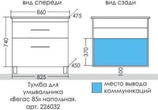 Тумба под раковину СаНта Вегас 85 226032