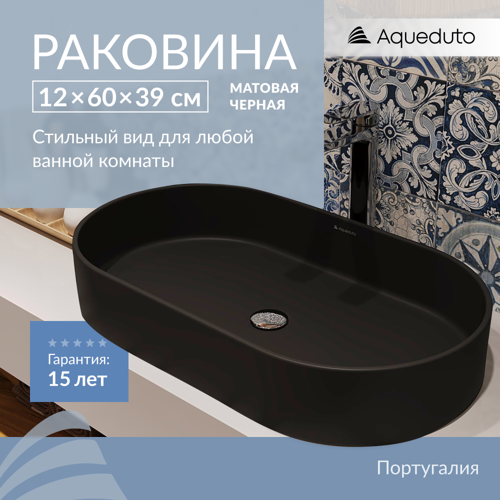 Раковина накладная Aqueduto Espiral ESP0240 черный