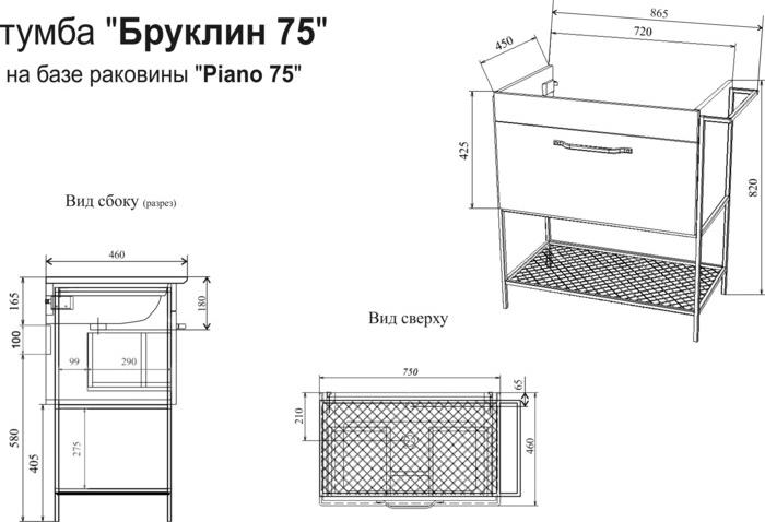 Тумба под раковину Sanflor Бруклин 75 C16782, дуб крафт/черный муар