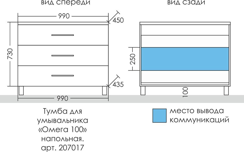 Тумба под раковину СаНта Омега 100 207017, белый