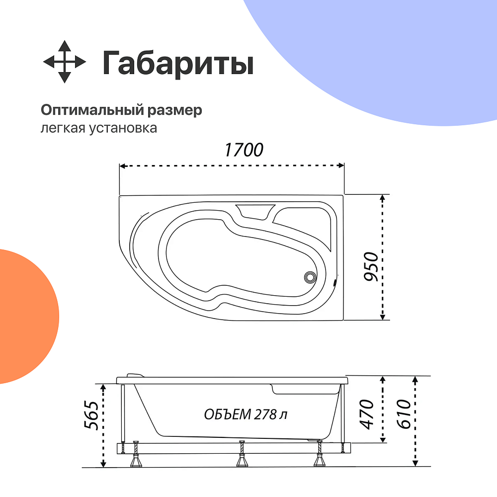 Акриловая ванна DIWO Сочи R 170x95 см, угловая, с каркасом, асимметричная