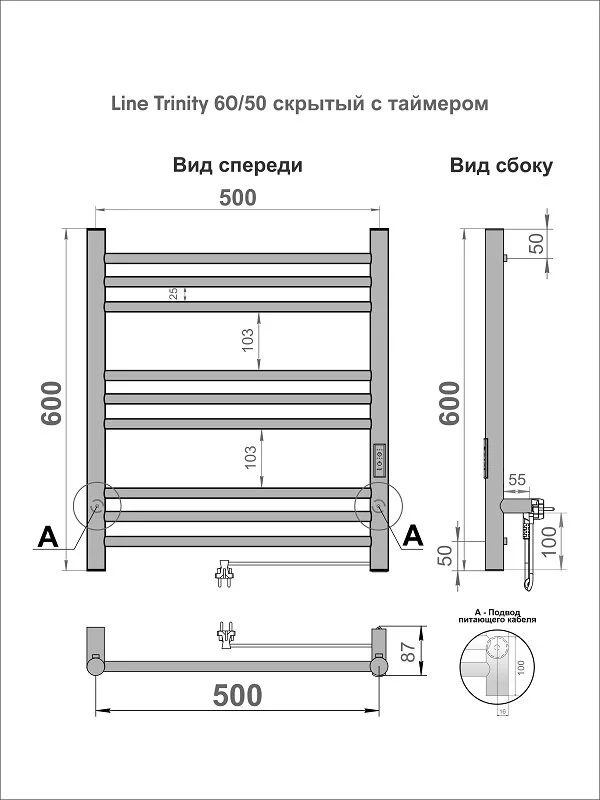 Полотенцесушитель электрический Indigo Line Trinity LСLTE60-50WMR белый