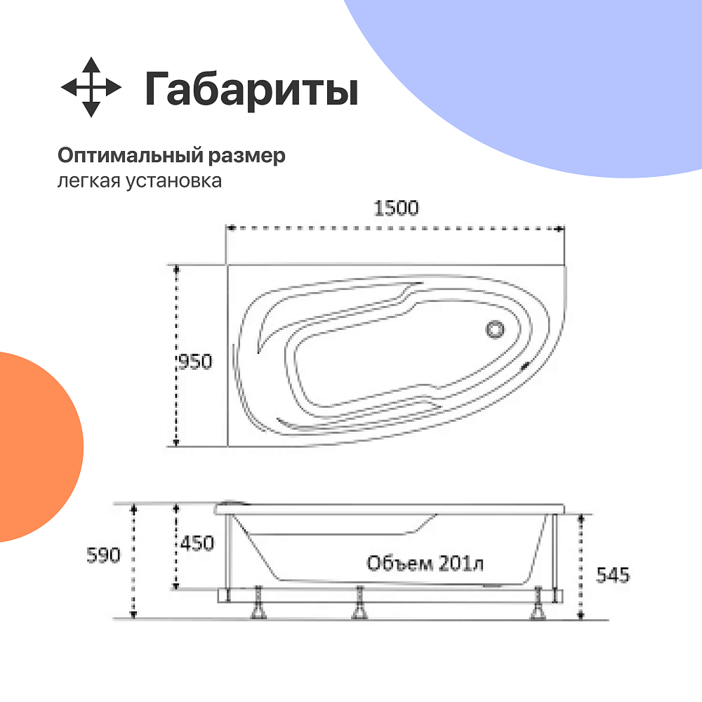 Акриловая ванна DIWO Валдай R 150x95 см, угловая, с каркасом, асимметричная