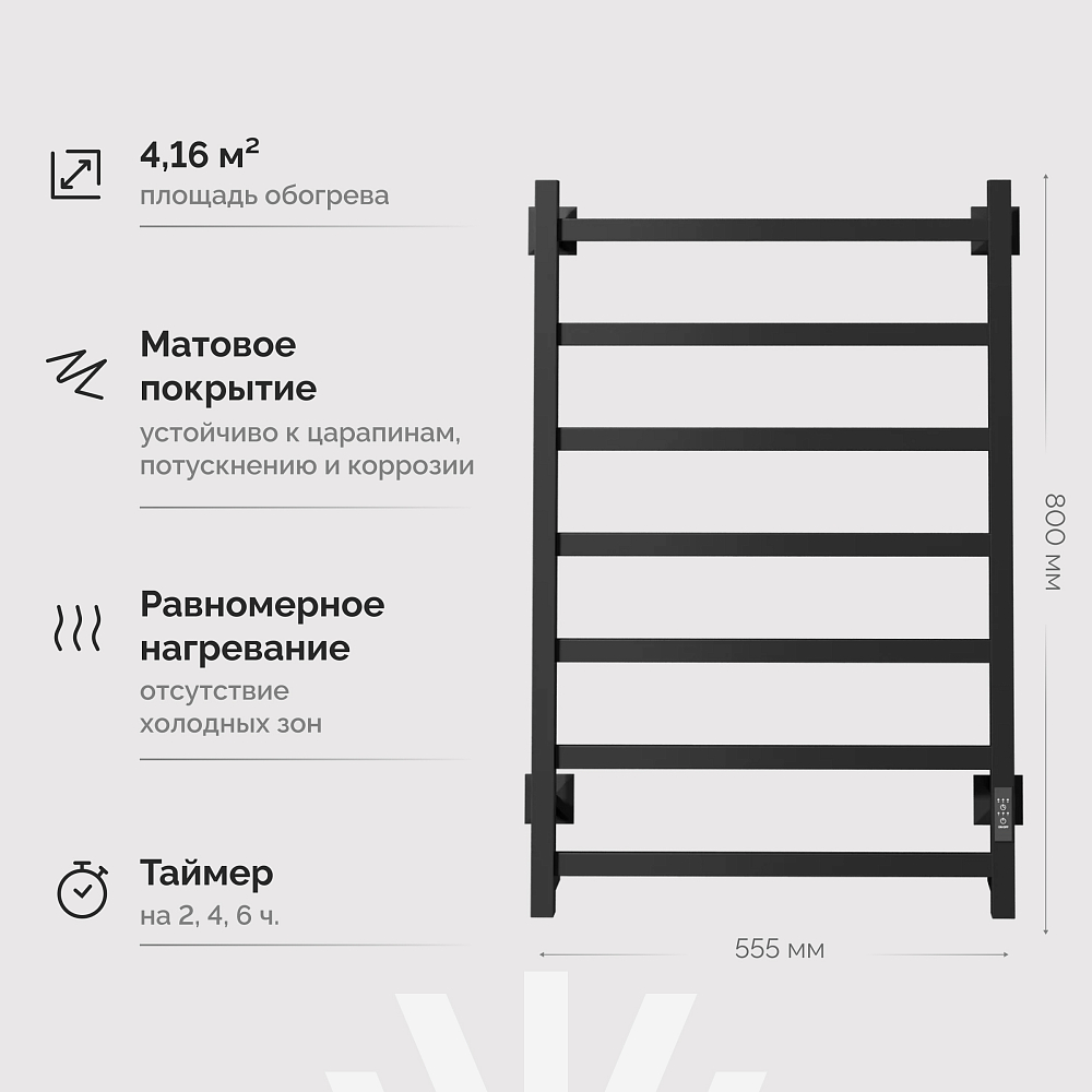 Полотенцесушитель электрический Ewrika Пенелопа КВ7, 80х50, черный