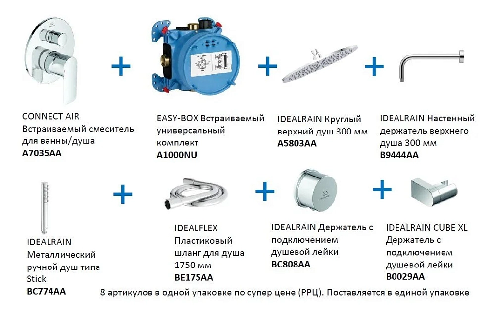 Душевая система Ideal Standard Connect Air A7574AA хром