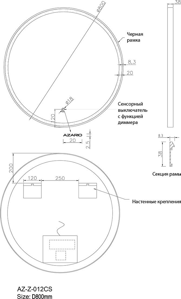 Зеркало Azario D800 80 AZ-Z-012CS с подсветкой и сенсорным выключателем, черный