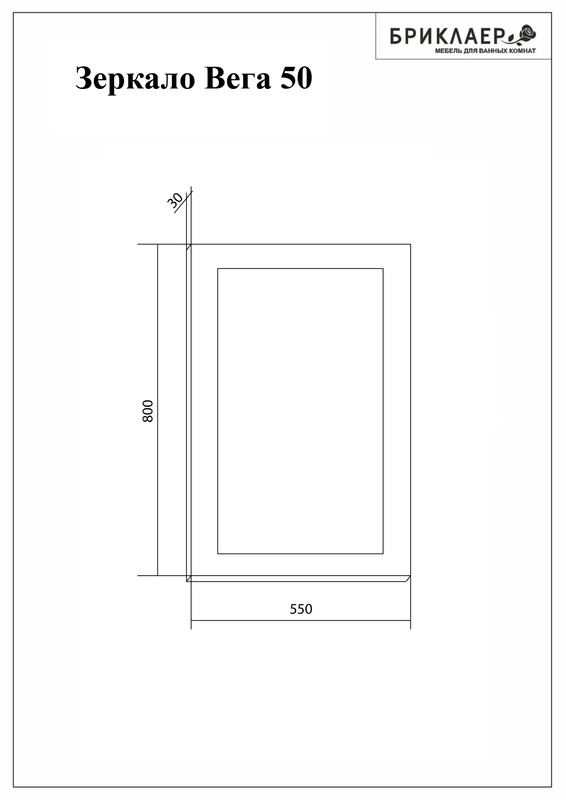 Зеркало Бриклаер Вега 4627125414206 белый